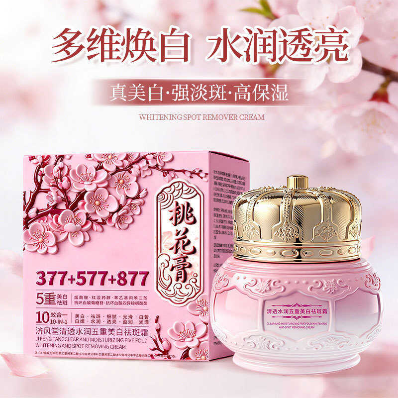 Jifengtang Clear Moisturizing Five-fold Whitening Freckle Removal Cream คอนซีลเลอร์ Pink Tender Brig