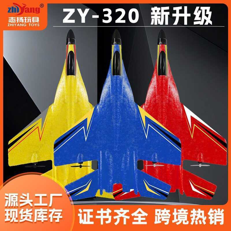 ZY-320 เครื่องบินควบคุมระยะไกลปีกคงที่ของเล่นส่องสว่างเครื่องบินรุ่น Fighter