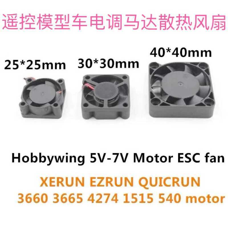 ปีผลิตพัดลมระบายความร้อนมอเตอร์ ESC สำหรับรถบังคับวิทยุ RC 5V แบบเปลี่ยนได้ ใช้ได้กับ Hobbywing แล