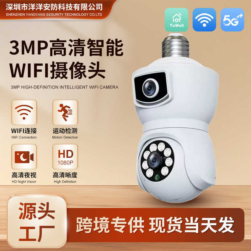 V380PRO กล้องส่องทางไกลไร้สาย 5G หลอดไฟกล้อง WIFI ในครัวเรือนในร่มผู้ถือโคมไฟ Monitor