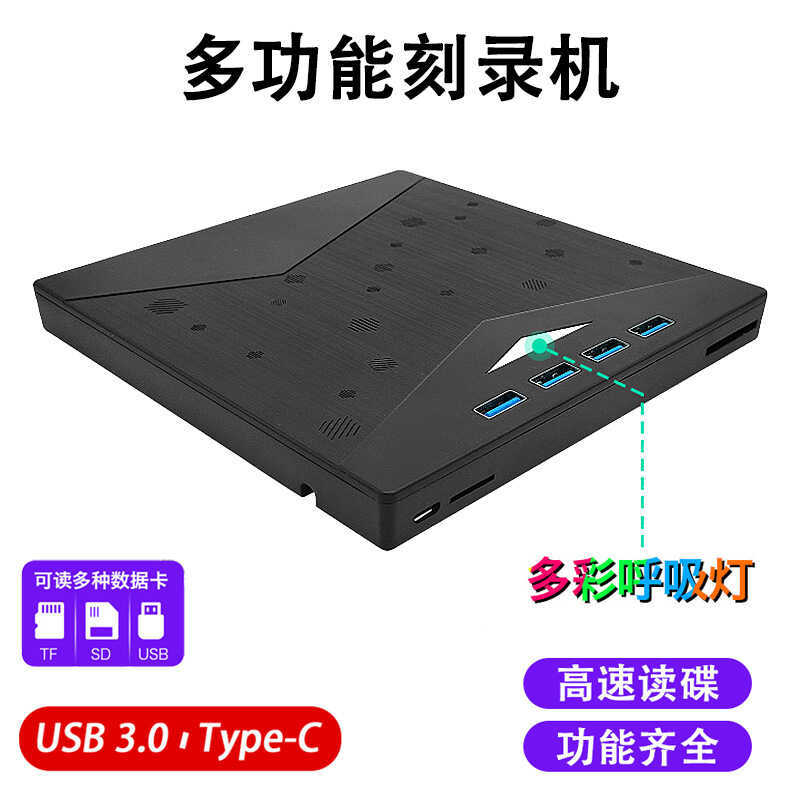TYPE-C 3.0 Mobile ภายนอก USB Seven-in-One Optical Drive DVD/CD Multi-Function แกะสลักบันทึกคอมพิวเตอ