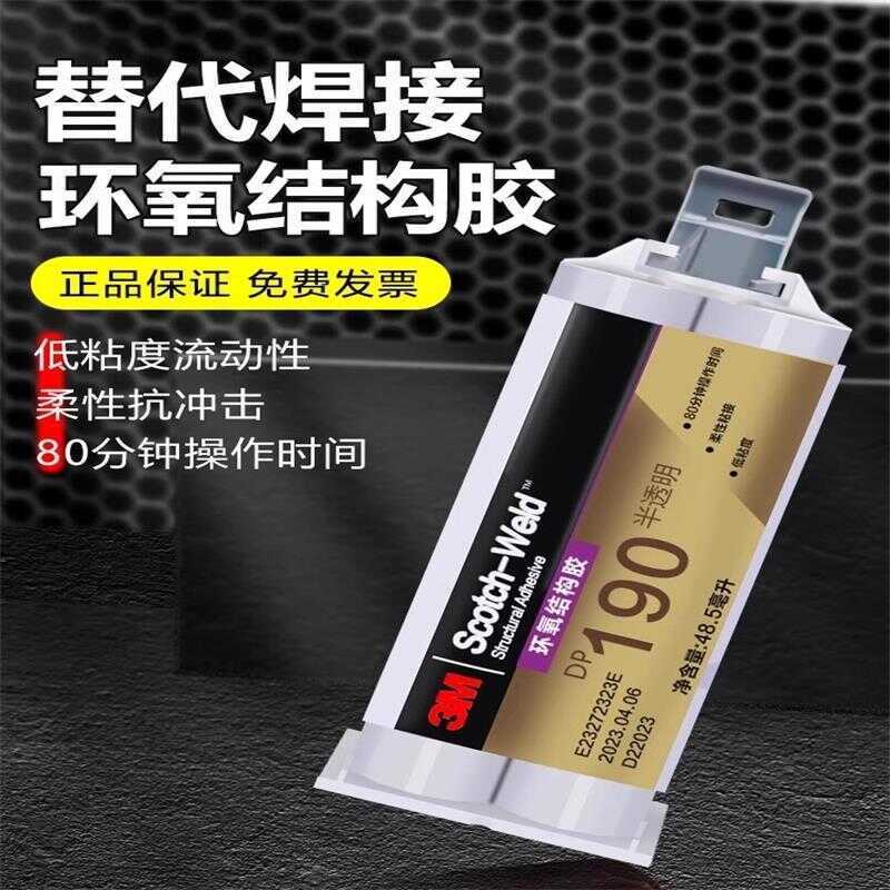 3M DP270 สีดําคู่ส่วนประกอบอีพ็อกซี่เรซิ่น ab กาวโลหะพลาสติกเซ็นเซอร์อิเล็กทรอนิกส์บรรจุภัณฑ์กาว
