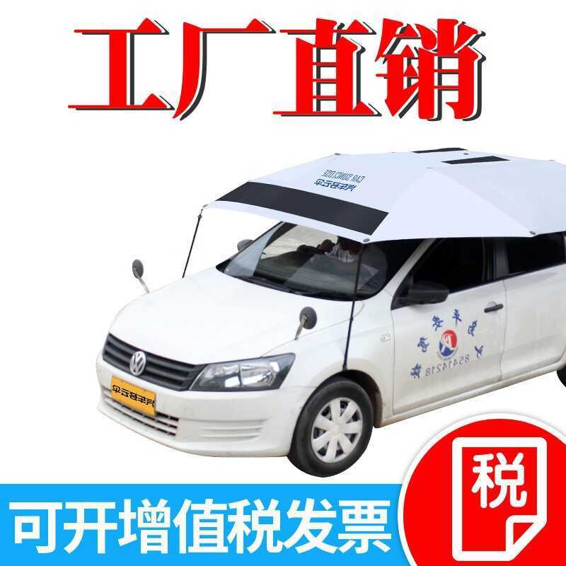 Mobile Car Sunshade Multi-Cloud Umbrella Summer Sunscreen Sunshade Car Clothing Dedicated Coach Car 