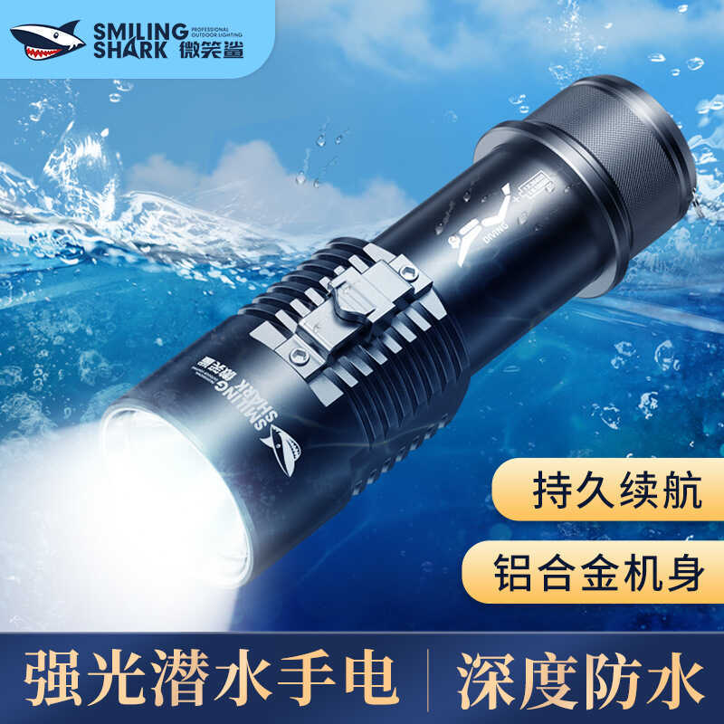 Smile Shark ไฟฉายดําน้ํากลางแจ้งสีเหลืองสีขาวแสงคู่อายุการใช้งานแบตเตอรี่ยาวนานไฟฉายผจญภัยไฮไลท์อลูม