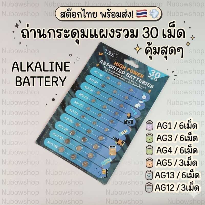 Button Batteries, Watch Batteries Ag1/Ag3/Ag4/Ag5/Ag12/Ag13 8Aa