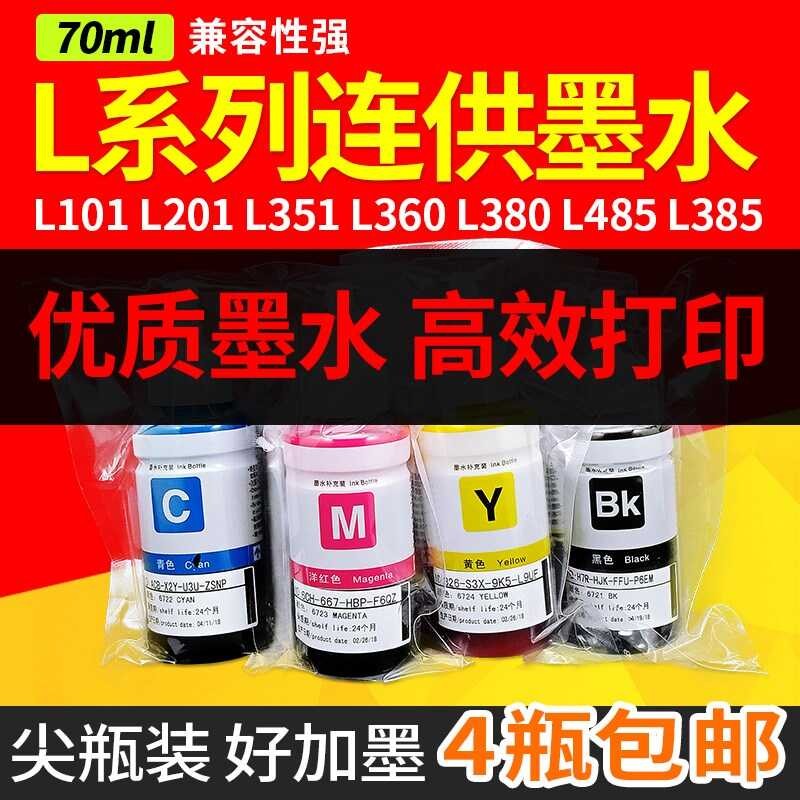 เหมาะสําหรับ Epson Inkjet Printer L310 L301L455 LG360 L351 พร้อมหมึกย้อม 70m