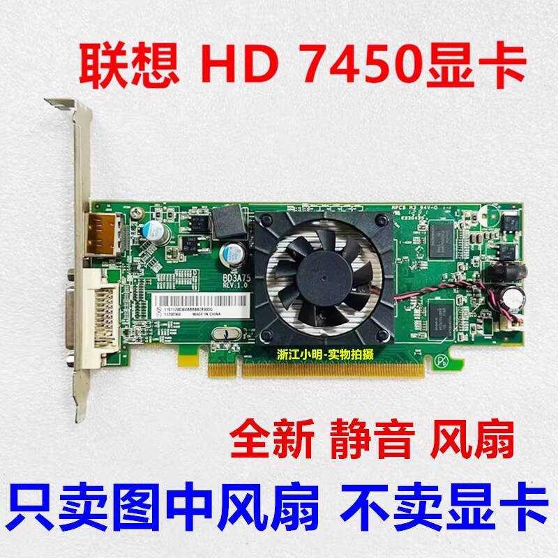 Lenovo ยี่ห้อเครื่องกราฟิกการ์ดเดิม HD7450 GT605 HD5450 HD8470 พัดลมการ์ดกราฟิกเงียบ