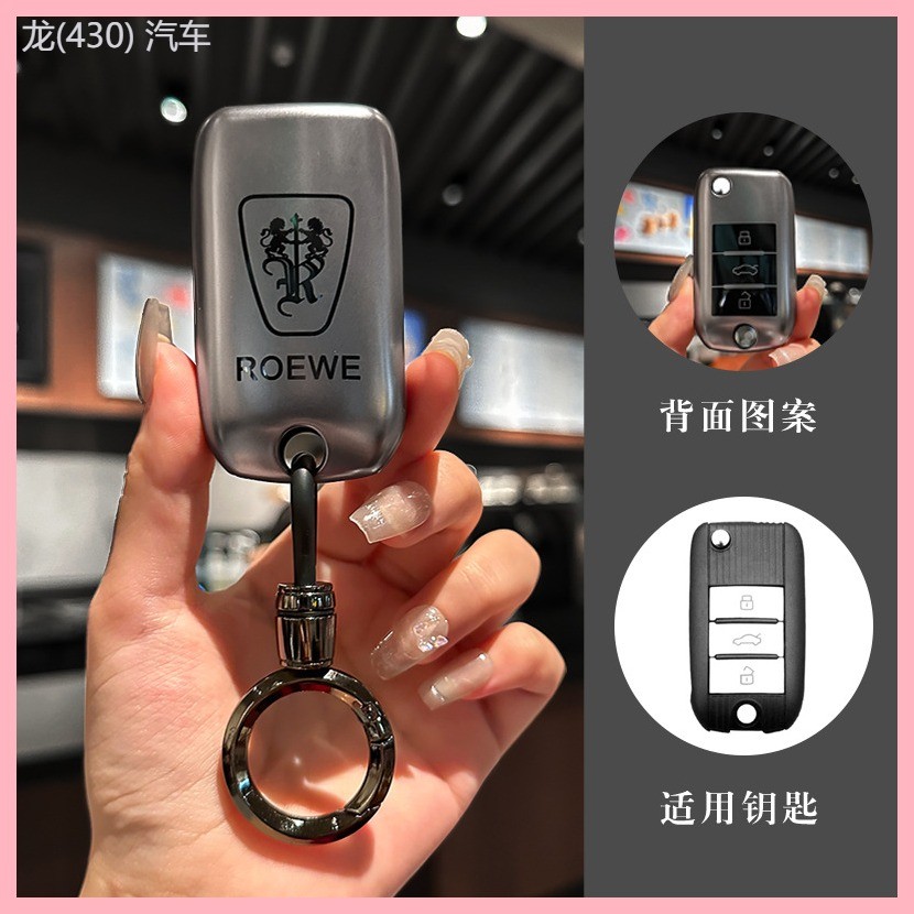 【2023-2025】 Roewe เคสกุญแจ rx5/350 เคสกุญแจรถ 360/w5/ei6 Ruixing ei5 รวมทุกอย่าง TPU เกราะป้องกันหั