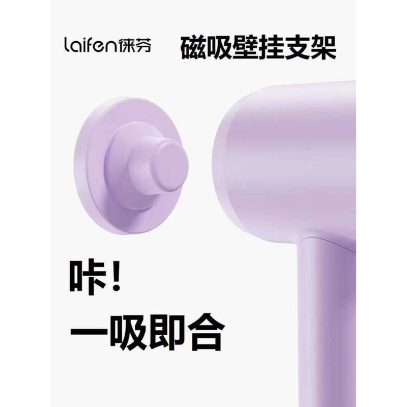 เหมาะสําหรับ laifen เครื่องเป่าผมวงเล็บแม่เหล็ก LF03/SE การเจาะฟรี Mini Wall Mount laifen เครื่องเป่