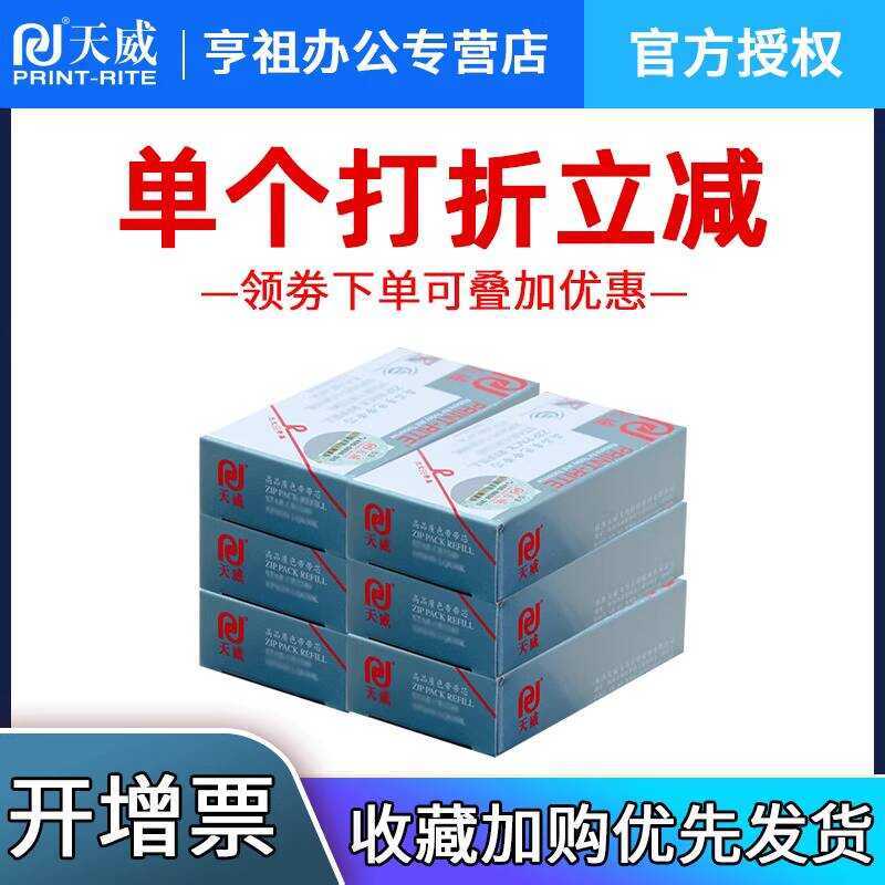 Tianwei Ribbon Core เหมาะสําหรับ Epson LQ730K LQ630K 630Kii LQ635K จริง CR3240 AR970 NX6 NX650 LZ24H