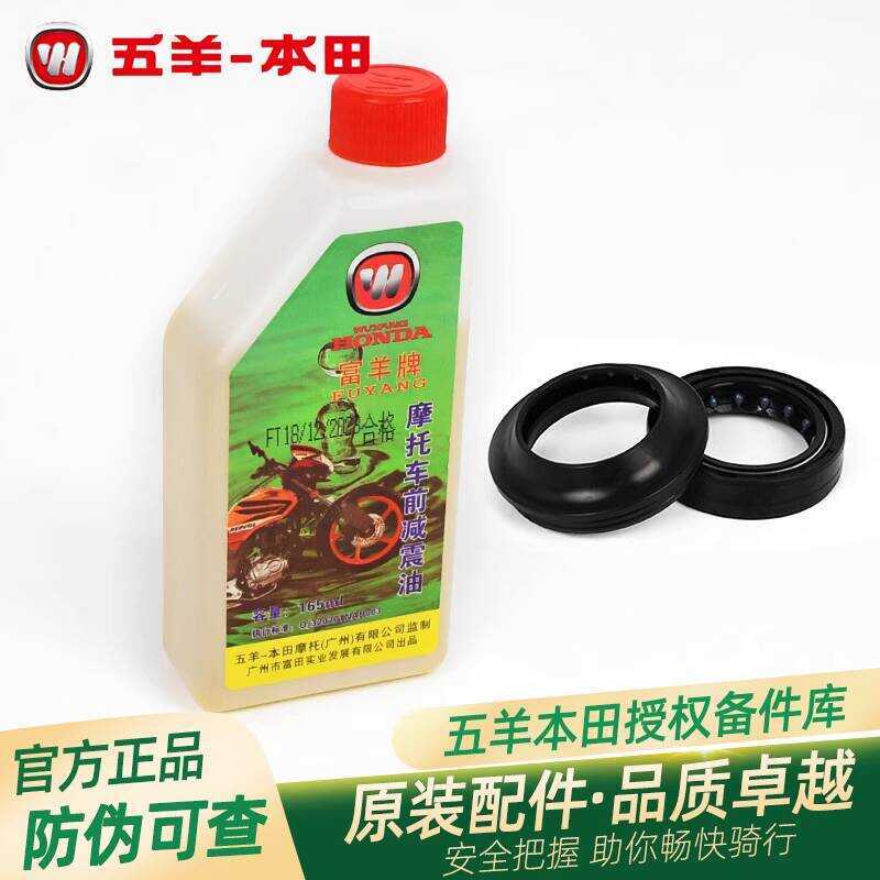 Wuyang Honda Xijun Xizhi Xizhi Xi Shark Xun Shark Phantom Shark Yu Shark โช้คอัพหน้าโรงงานเดิม