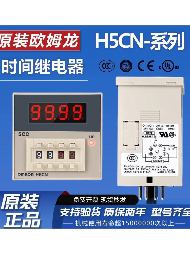 สินค้าใหม่ 复古 复古古龙时间电器H5CN-XBN-Z H5CN-XAN-Z XCN XDN YDN-Z H7CN cf3