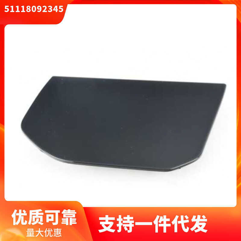 51118092345 เหมาะสําหรับฝาครอบรถพ่วงด้านหน้า BMW X6 G06