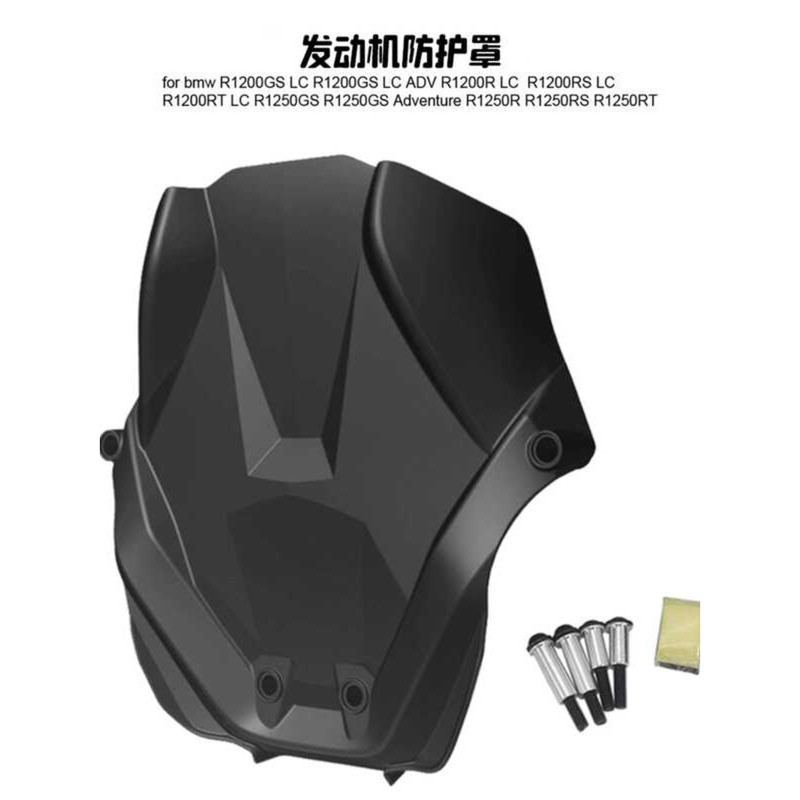 Universal BMW R1200GSr1250GSRT1250 Series รถจักรยานยนต์ด้านหน้าป้องกันเครื่องยนต์ Baffle ฝาครอบป้องก