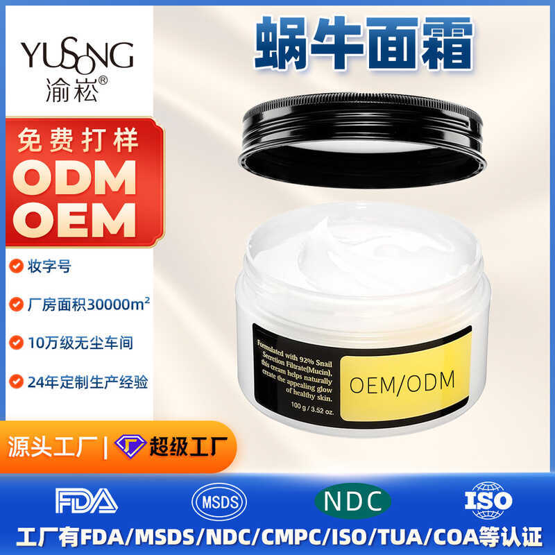 Hydrating Moisturizing 9 2% Snail Sticky Protein Brushed Cream ลดเส้นละเอียด OEM