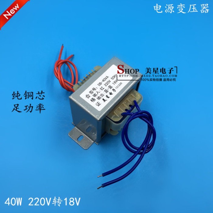 EI66 * 35 40 W/VA 220 V ถึง 18 V 2A AC18V สเปรย์เคลือบหม้อแปลงไฟฟ้า