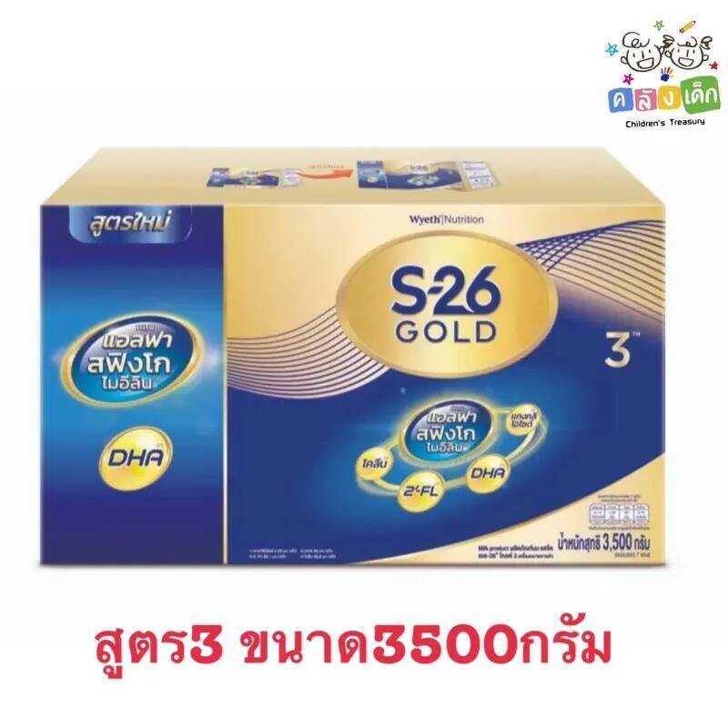 S26โกลด์โปรเกรสสูตร3 สูตรใหม่ล่าสุดมี2fl ขนาด2750-3500กรัม (สีทอง)