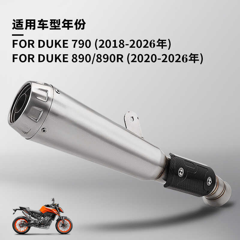 KTMduke790 ท่อไอเสีย Duke 790 duke890 ท่อไอเสีย Duke790 Wrigley Silencer คอหาง