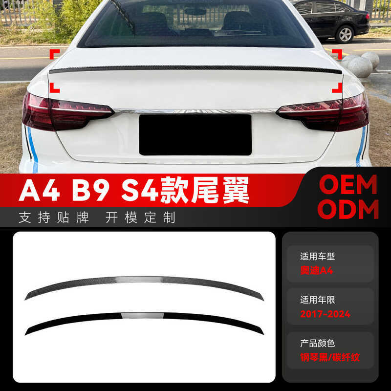 เหมาะสําหรับ 2017-2024 Audi A4 B9 S4 Top Wing Tail สปอยเลอร์ Duckling Tail Wing Fixed Wind Wing การป
