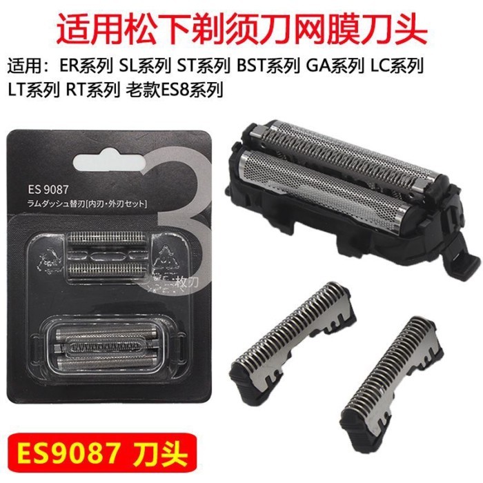 เหมาะสําหรับ Panasonic เครื่องโกนหนวดกล่องสี่เหลี่ยมเล็ก ES-CM30 CM31 CM3A JCM3A ใบมีด Grille อุปกรณ
