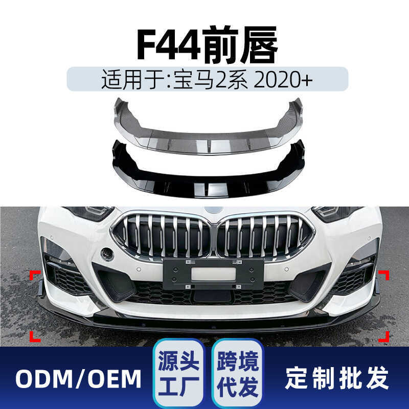 เหมาะสําหรับ bmw bmw 2 Series f44M Sport 218i 220i 2020 + Front Shovel Front Lip ชิ้นส่วนการปรับเปลี