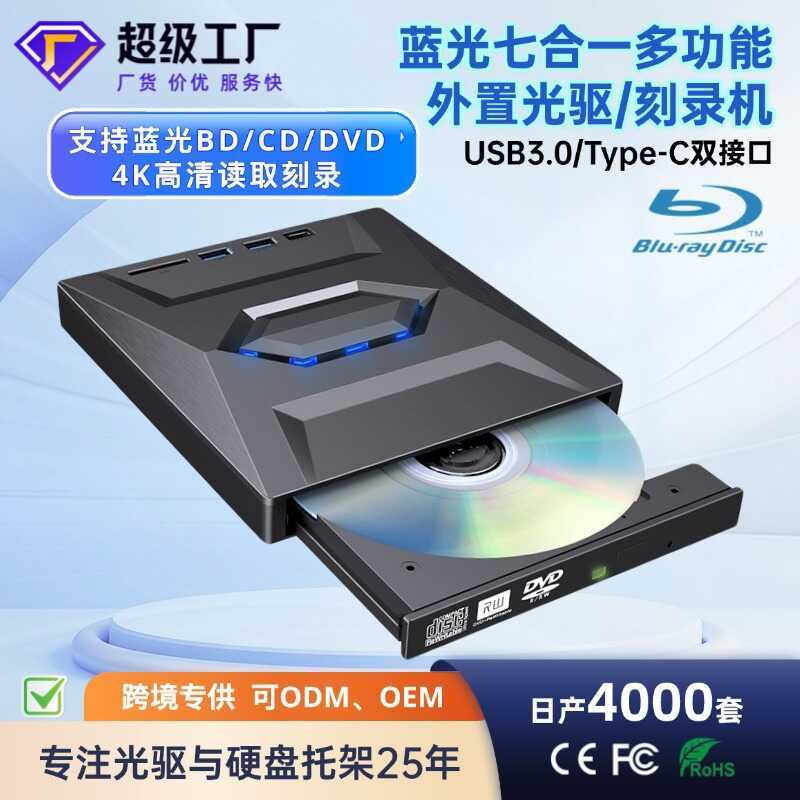 เครื่องบันทึกแกะสลัก Blu-ray dvd cd Reading Player usb ภายนอกมือถือ Blu-ray ภายนอก Optical Driver cd