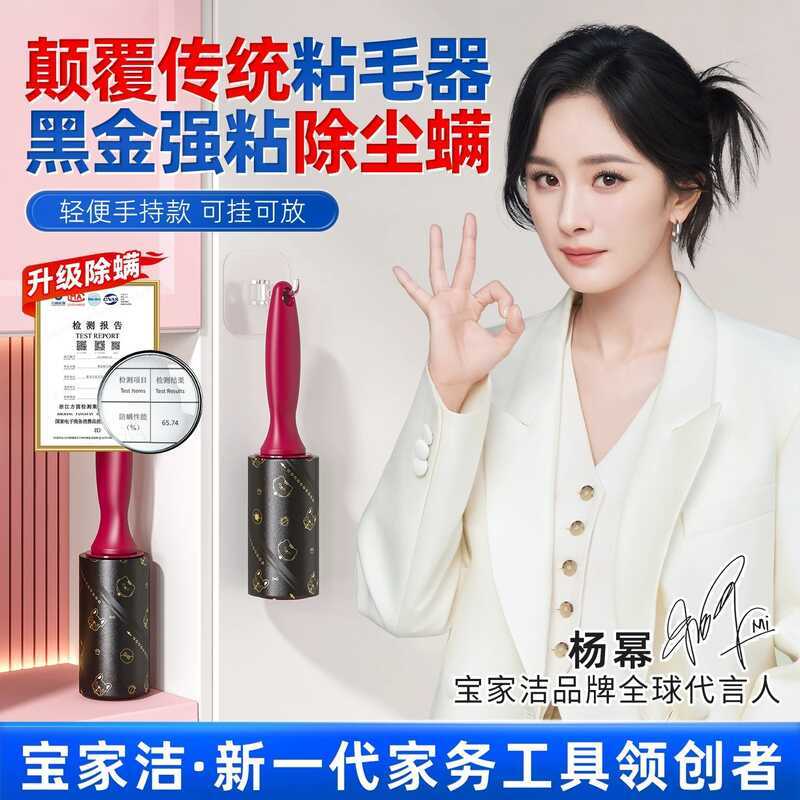 Baojiajie Yang Mi สีดําทองมือถืออุปกรณ์ผมเหนียวกําจัดไรกระดาษฝุ่นเหนียวลูกกลิ้งเตียงเสื้อผ้าฉีกขาดผม