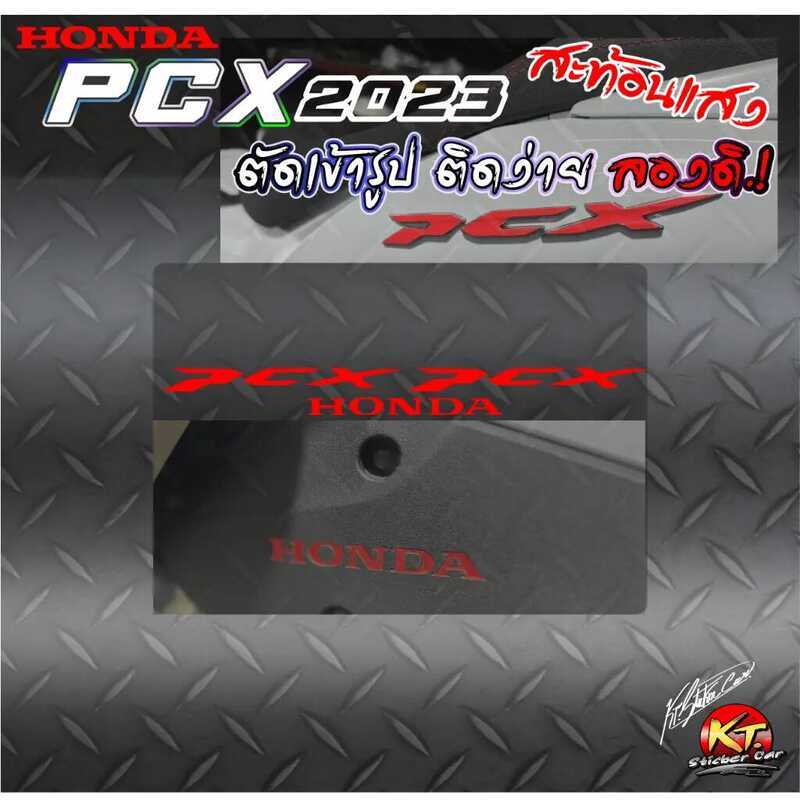 สติกเกอร์แต่งอักษรโลโก้ PCX 160 ปี2021-2024 สะท้อนแสง เรืองแสง งานตัดเข้ารูป ติดง่าย...ลองดิ! รถ มอเ