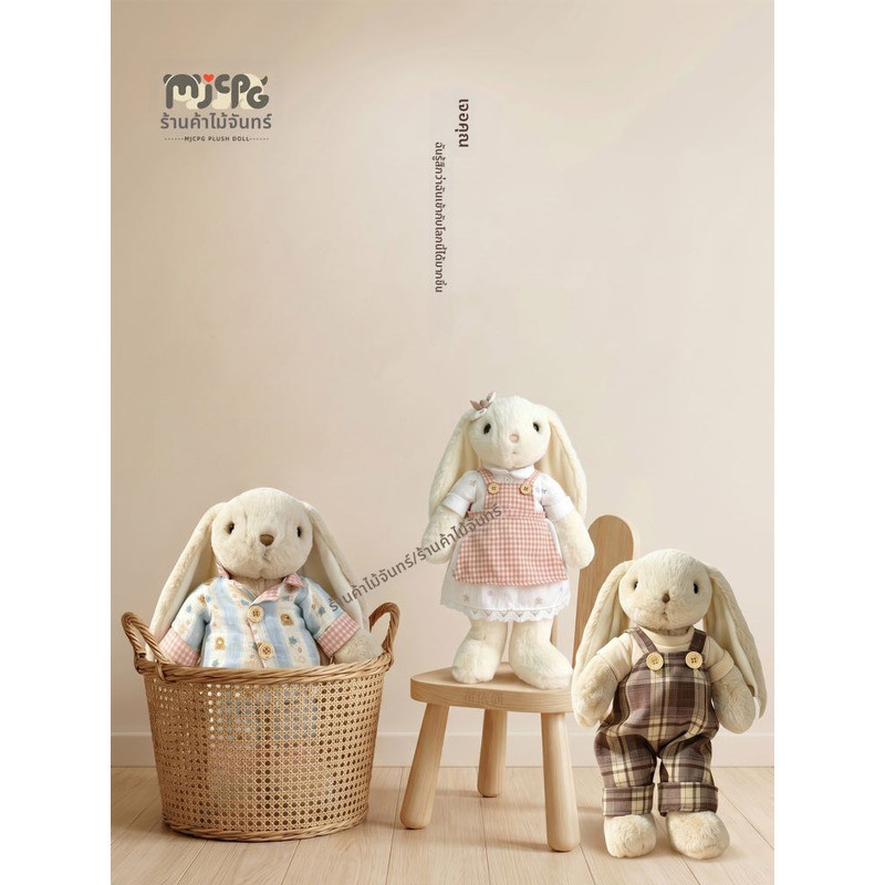 2 a MUSITU | Cute Soft Plush B Doll