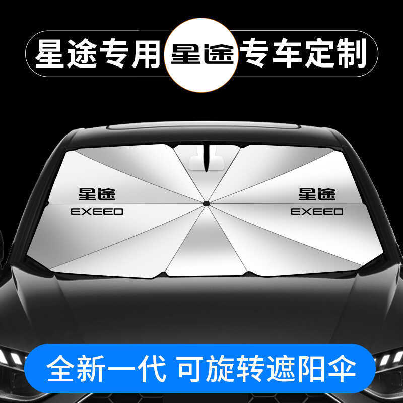 เรือร่มฉนวนกันความร้อน Star Era Car Sunshield