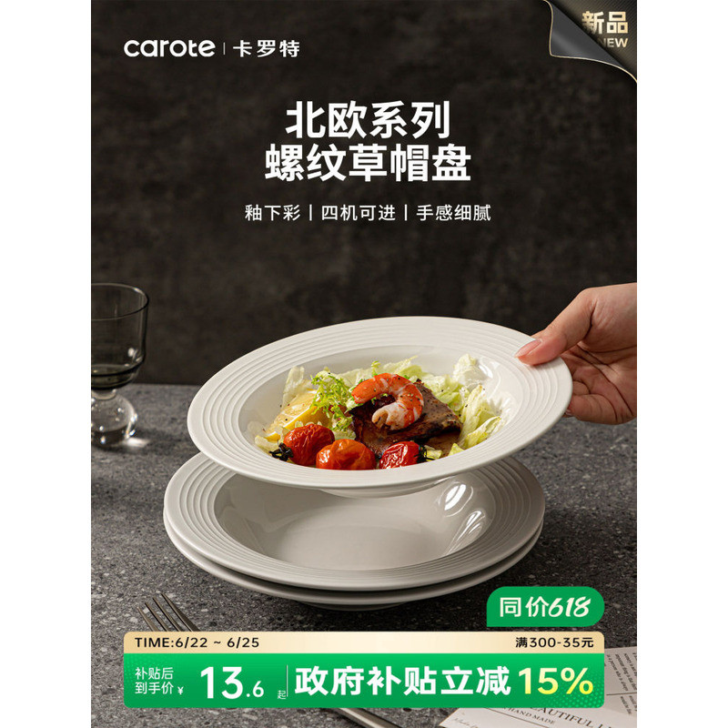 & CAROTE | Home Dining Elegance Plate