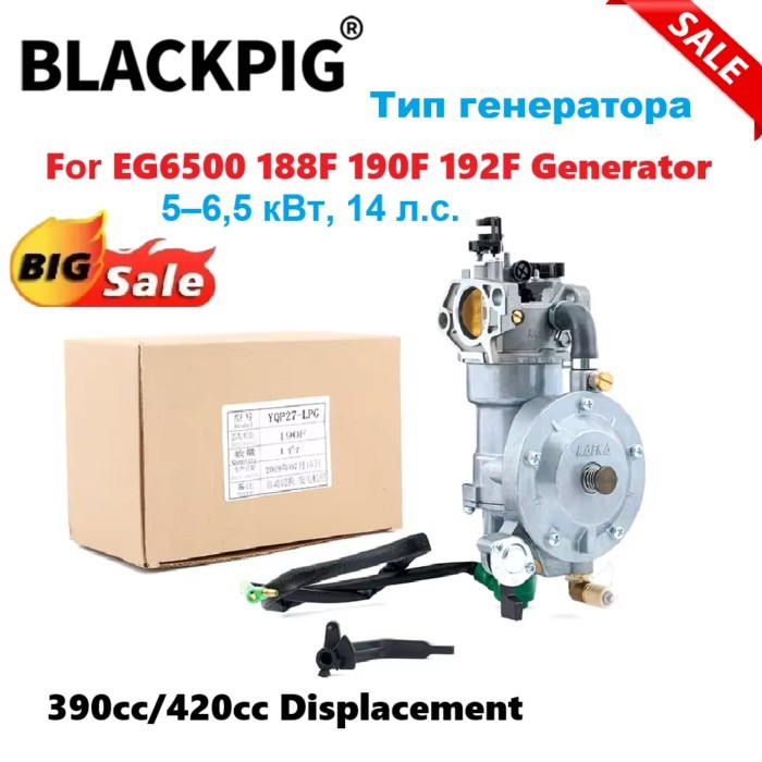 5KW 6.5KW EG6500 188F 190F Generator LPG Carburetor Dual Fuel Conversion Kit For Generator Parts 39