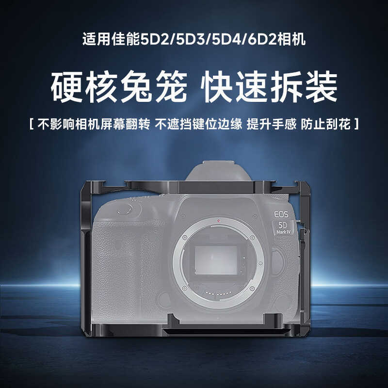 Yuntiancheng เหมาะสําหรับ Canon 5D2/5D3 กล้องกรงกระต่าย Canon 5D4/6D2 กล้องกรงกระต่ายรวมทุกอย่างขยาย