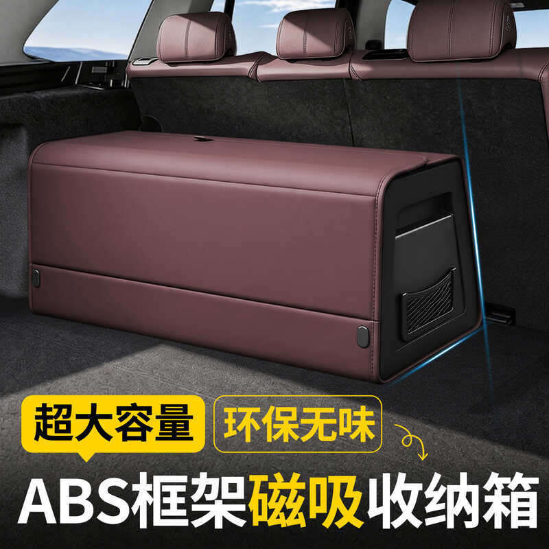 เหมาะสําหรับ BMW 1 Series 2 Series i3/i5/iX1/iX3/X2/x4 ภายในรถ Trunk กล่องเก็บกล่องเก็บ