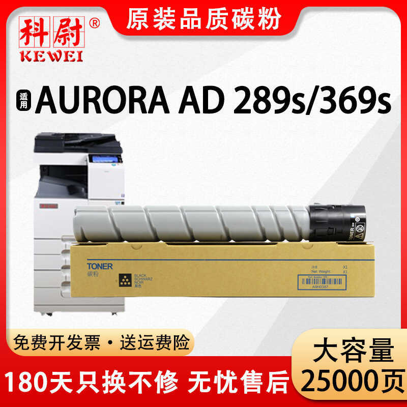 เหมาะสําหรับ AURORA AD289S กล่องแป้ง AURORA AD369s เครื่องพิมพ์คัดลอกกล่องแป้ง ad289s เครื่องพิมพ์คล