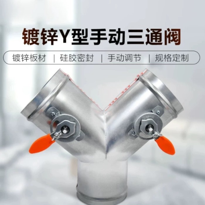 Y Type Manual Air Damper Vent Duct Air Volume Control Valve HVAC System