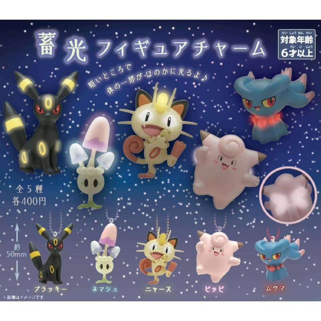 [คลังสินค้าพร้อม] Pokémon Limited Luminous Doll Charm Capsule Toy Moon Eevee Meow Fat Ding
