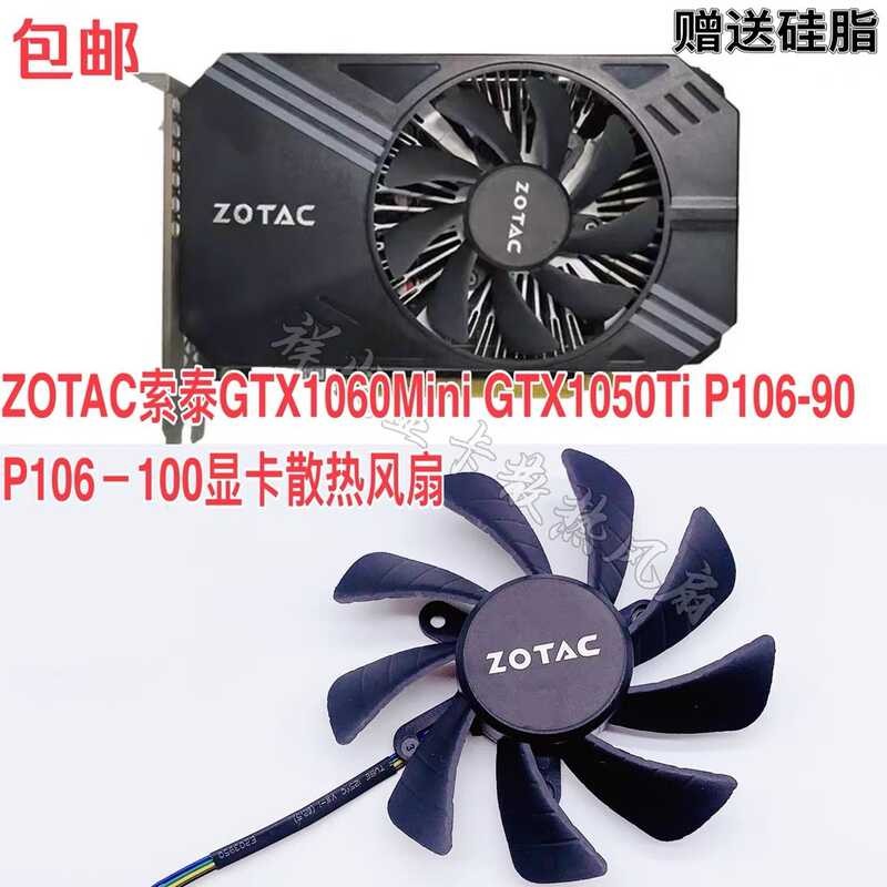 ZOTAC ZOTAC GTX1060Mini GTX1050Ti P106-90 P106-100 พัดลมระบายความร้อนการ์ดกราฟิก