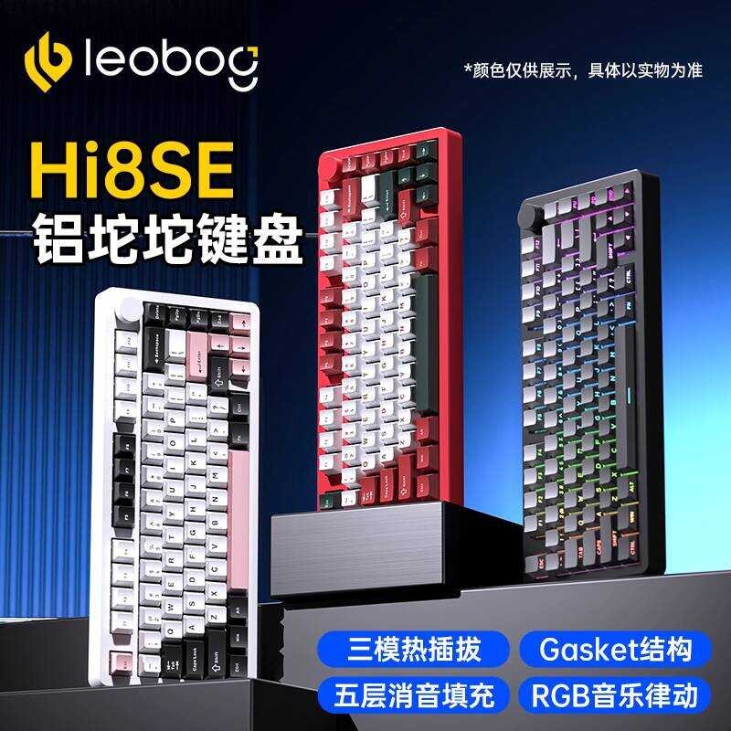LEOBOG Hi8SE อลูมิเนียม Tuo Mechanical Keyboard ปะเก็นโครงสร้าง 75 ที่กําหนดเองไร้สายสามโหมดบลูทูธแบ