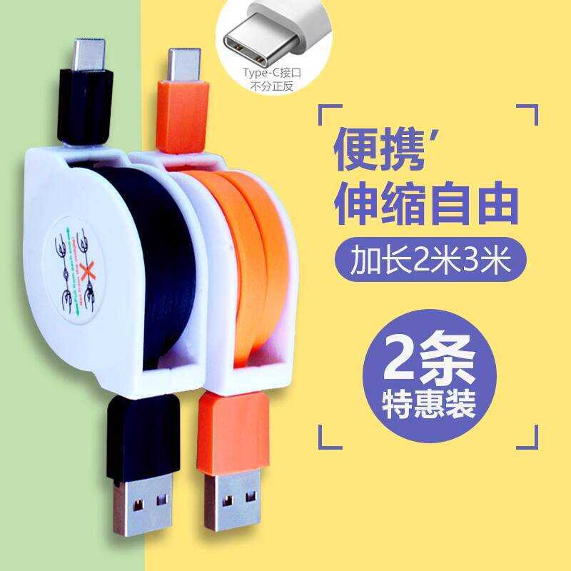 Type-c สายเคเบิลข้อมูลแบบพับเก็บได้ tpc เหมาะสําหรับ Huawei P40P30P20P10 Xiaomi vivo Honor 9x Xiaomi