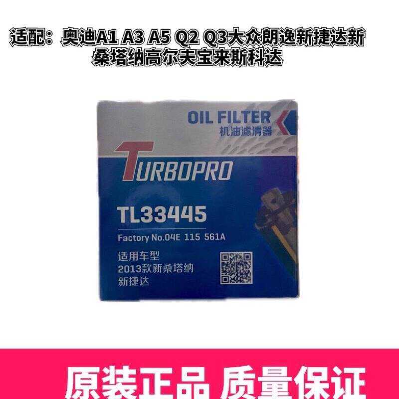 Audi ALA3A5Q2Q3 Volkswagen Lavida New Jetta New Santana Golf Bolai Skoda Filter Element