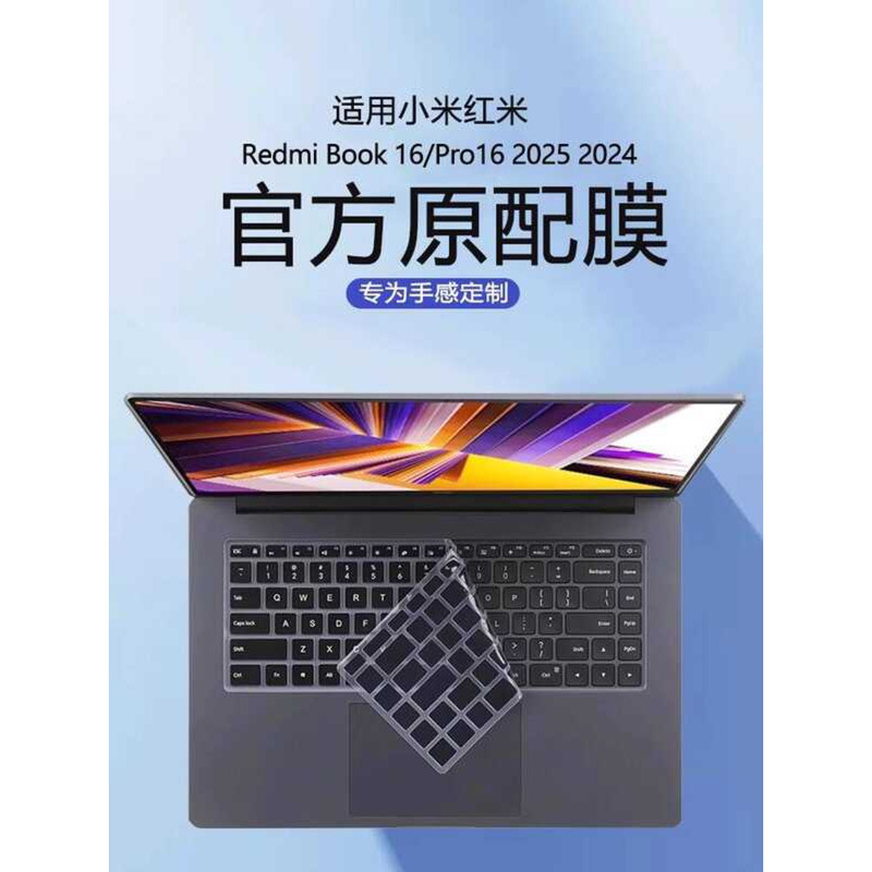 Cool Buddy เหมาะสําหรับ RedmiBook16 คีย์บอร์ดฟิล์ม Z3725 โน้ตบุ๊ค 2025 ฟิล์มป้องกัน Y3519 คอมพิวเตอร