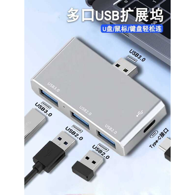 Usb usb Docking Station 3.0/2.0 Extender แล็ปท็อปภายนอก Multi-Interface Adapter typec Data Port Mult