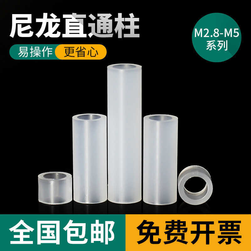 คอลัมน์ฉนวนไนลอน Hollow M2.8 คอลัมน์ตรง PC Board คอลัมน์แยก LED คอลัมน์อวกาศโคมไฟแขนรอบ