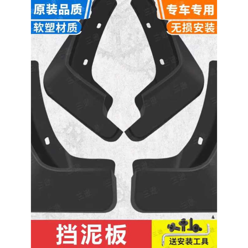 Hyundai Xingxiang Mingyu Yuxiang บังโคลน 05/06/07/08/09/10/11/12 Yuxiang บังโคลน