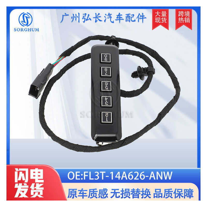 FL3T-14A626-ANW เหมาะสําหรับ FORD FORD Auto Parts สวิทช์รถ Keyless ล็อค Pad สวิทช์