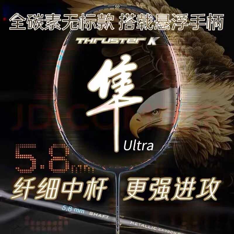 ไม้แบดมินตัน TKF Falcon Ultra ที่ไม่มีเครื่องหมายคาร์บอนเต็ม Tai Tzu Ying สีดํา Golden Falcon ระงับจ