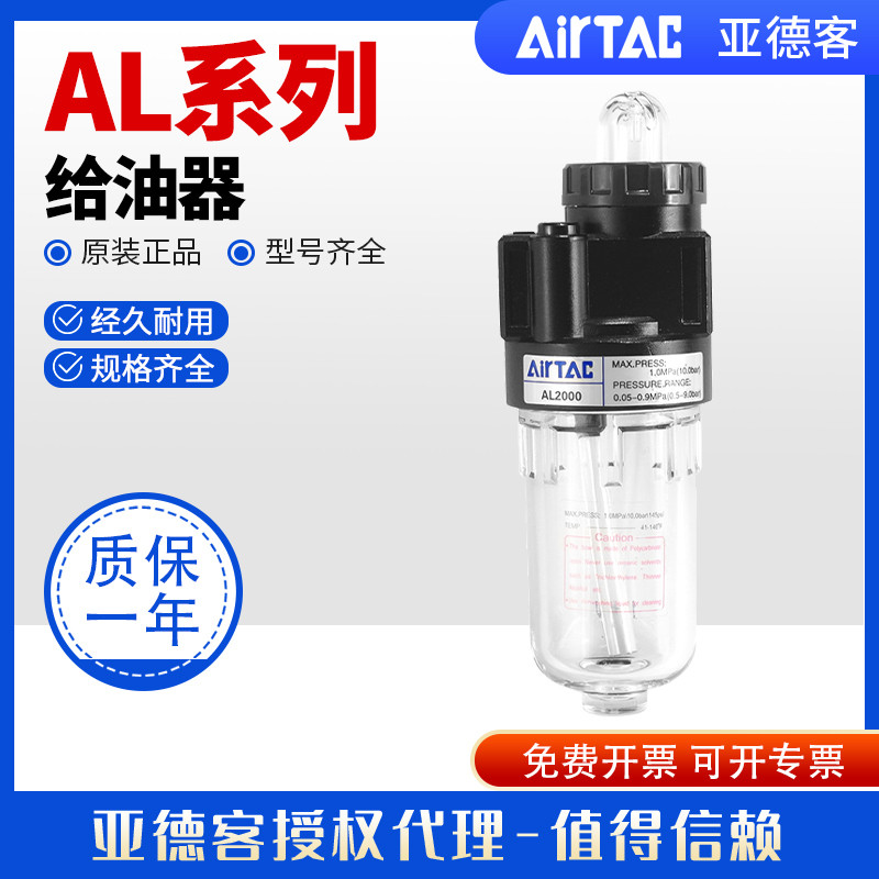 ส่วนลดในเวลาฟางเวอร์ชั่นเกาหลี AL AL อุปกรณ์จ่ายน้ํามันแหล่งอากาศอุปกรณ์หมอกน้ํามัน AL1500 AL2000 BL