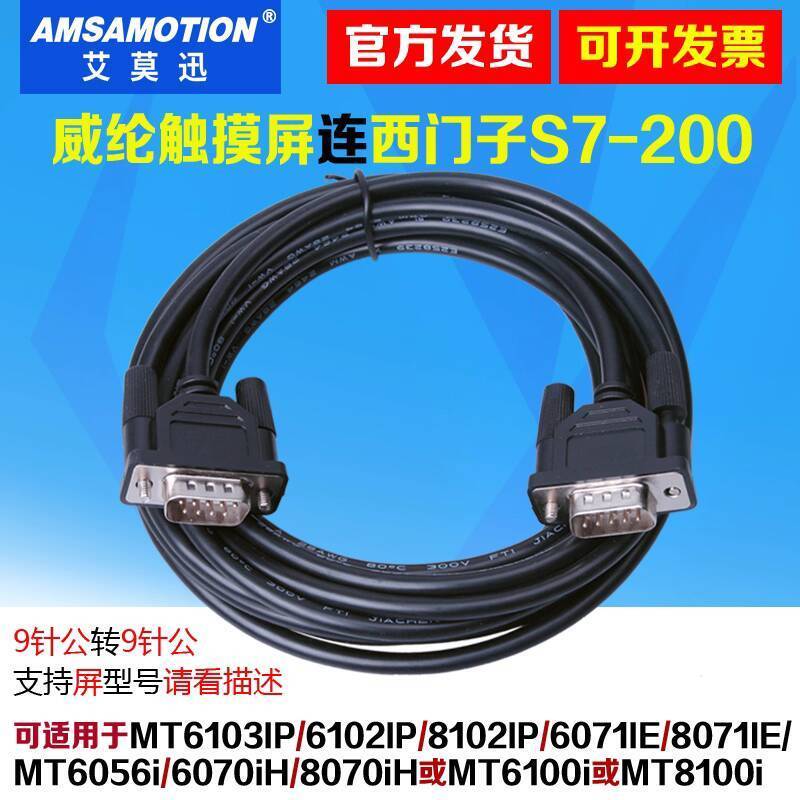 แฟชั่น ❤ Simple Elmo Swift สําหรับ Welch MT6000/8000 Series การเชื่อมต่อหน้าจอสัมผัสพร้อมสายเคเบิลกา