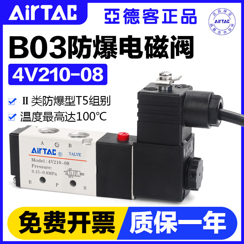 ยิงจริง❤ Elegant Yadeke นิวเมติกป้องกันการระเบิดโซลินอยด์วาล์ว 4V31010B 4V230C08B 4V21008B-FB กระบอก